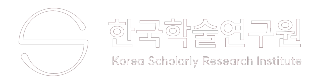 한국학술연구원